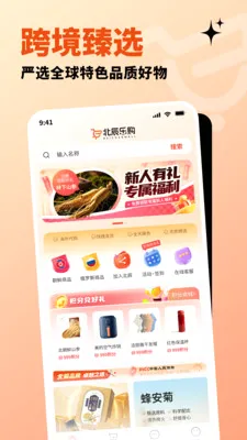 �����ֹ�(ȫ����Ʒ����ƽ̨)v1.3.0 �ٷ�����