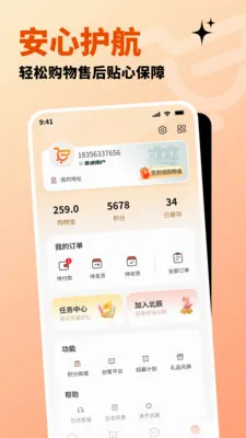 �����ֹ�(ȫ����Ʒ����ƽ̨)v1.3.0 �ٷ�����