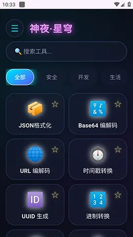 ��ҹ������(�๦�ܹ���Ӧ��)v2.0 ��׿��