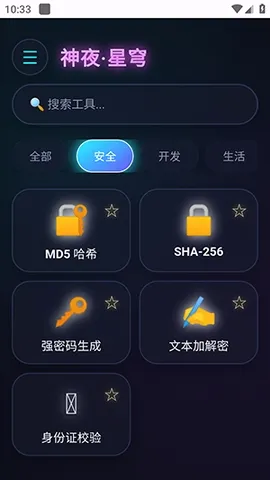 ��ҹ������(�๦�ܹ���Ӧ��)v2.0 ��׿��