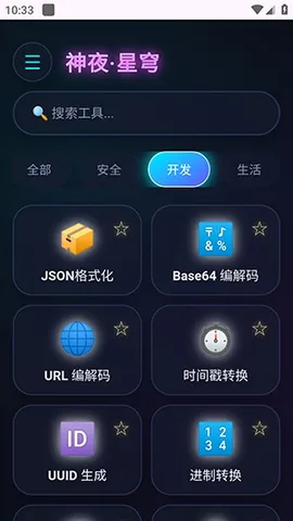 ��ҹ������(�๦�ܹ���Ӧ��)v2.0 ��׿��