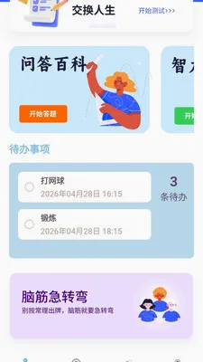 ������������ֻ���v1.0.0.4 �ٷ�����