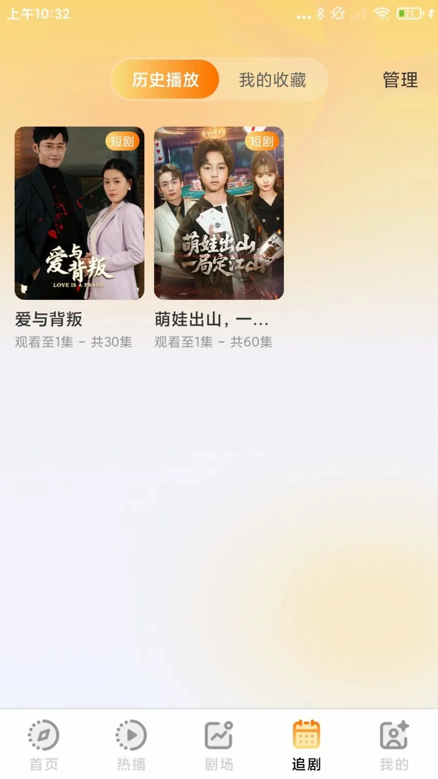 ������Ѷ̾�ȫ��(�̾�׷��APP)v1.0.1 ��׿��