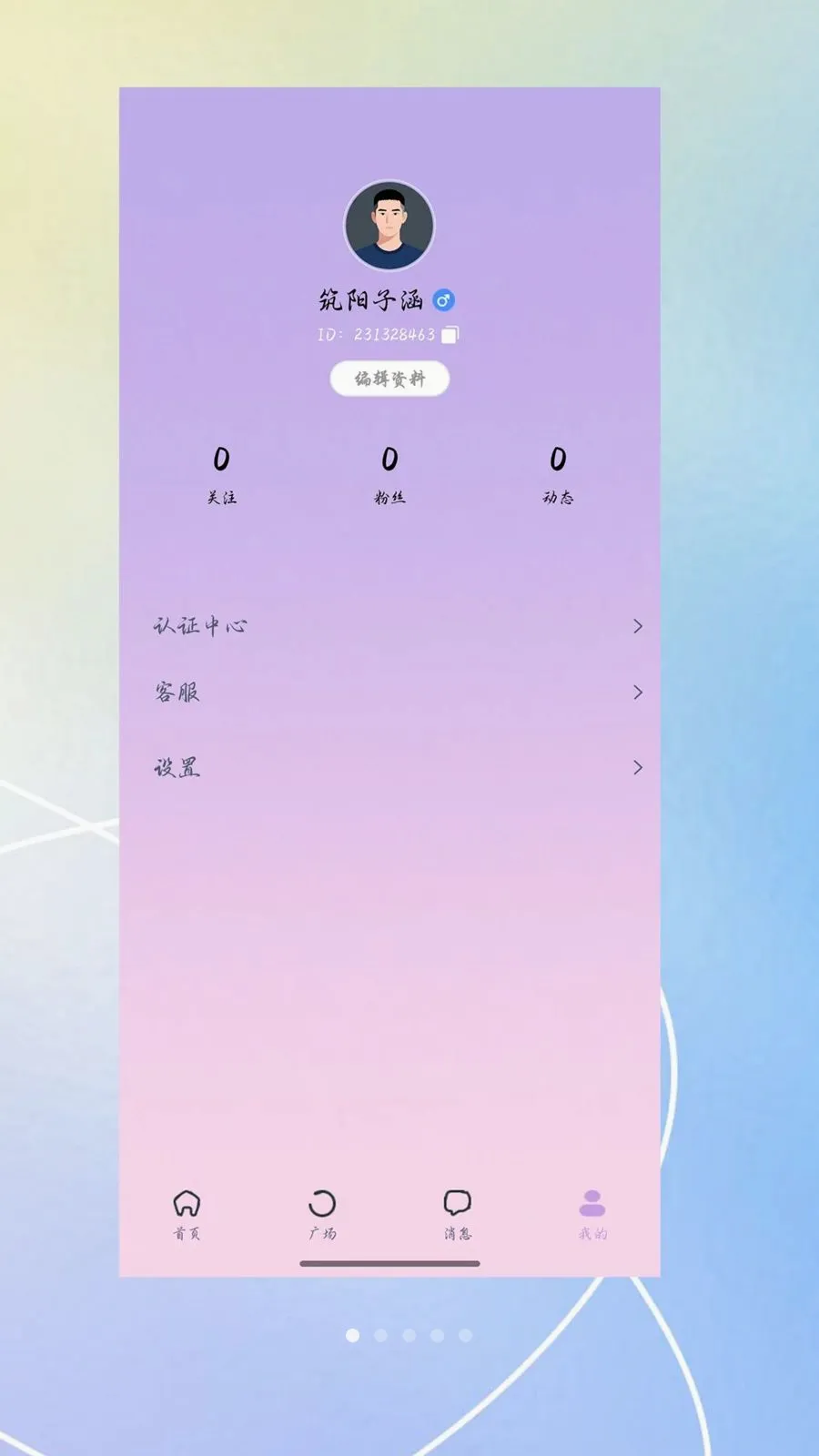 ������(Լ�ύ��APP)v3.0.0 �ٷ�����