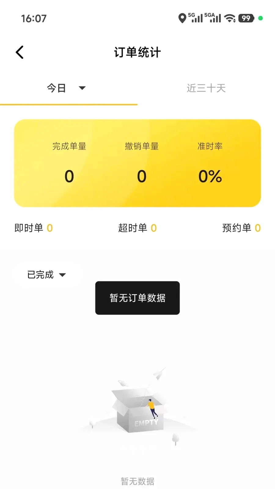 ��ʱ������2026�ٷ����°汾v5.0.08 ��Ѱ�
