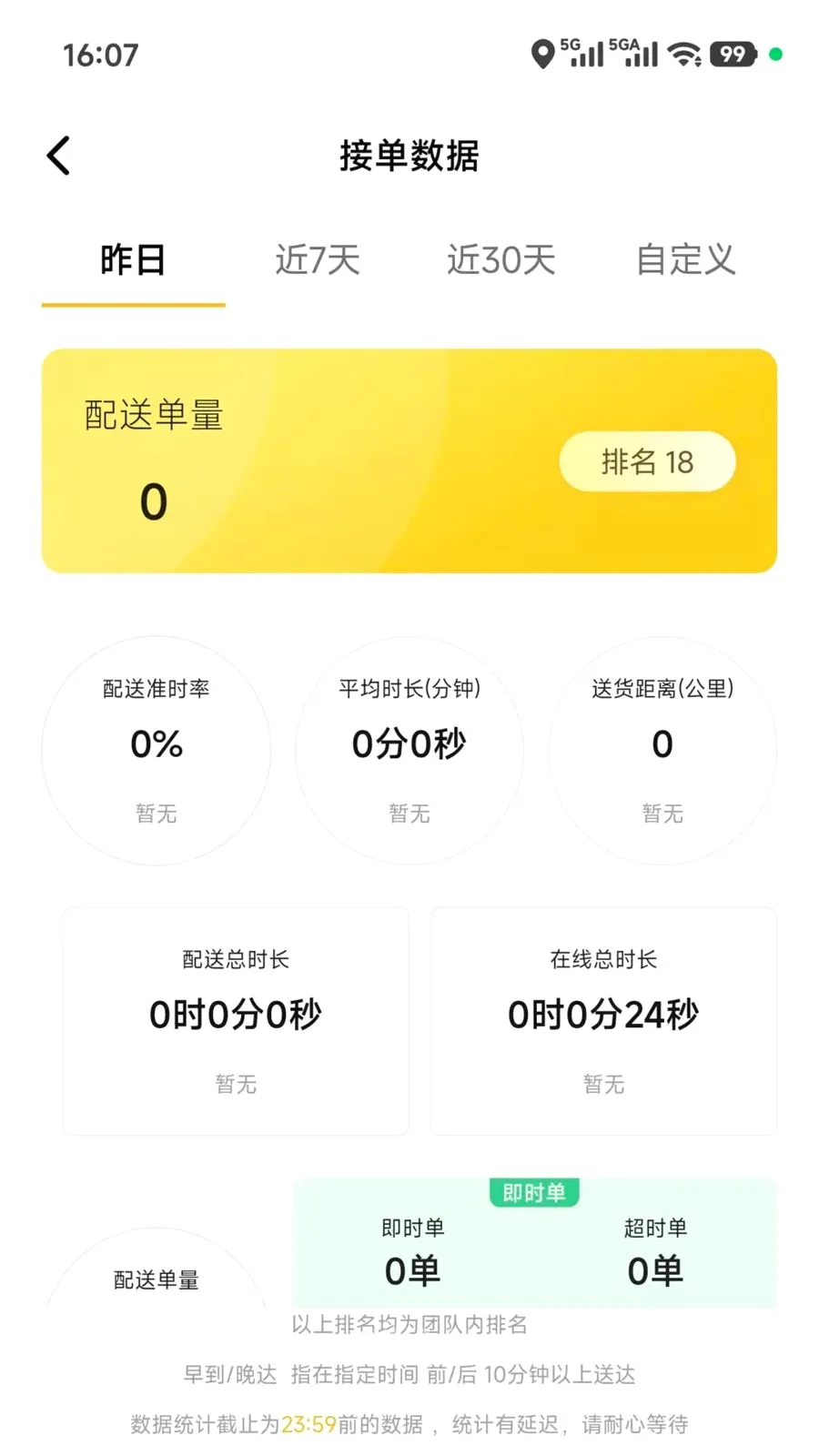 ��ʱ������2026�ٷ����°汾v5.0.08 ��Ѱ�