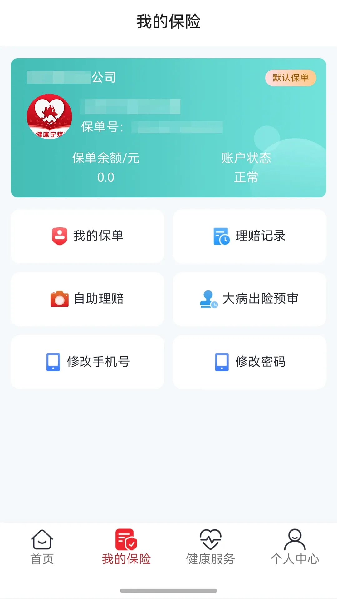 ������ú(Ա����������)v1.0.3 ��׿��