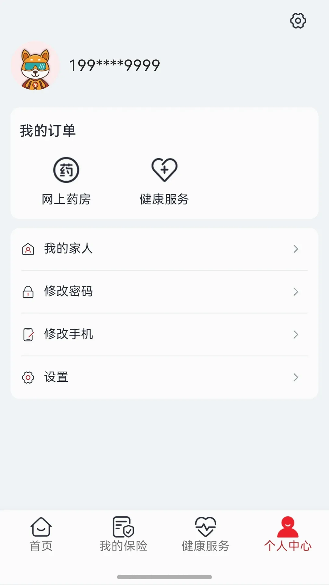 ������ú(Ա����������)v1.0.3 ��׿��