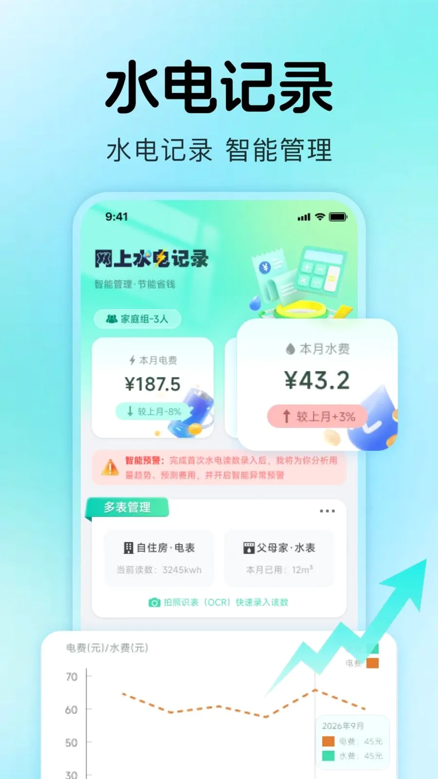 ����ˮ���¼(ˮ���������)v1.0.4 �ֻ���