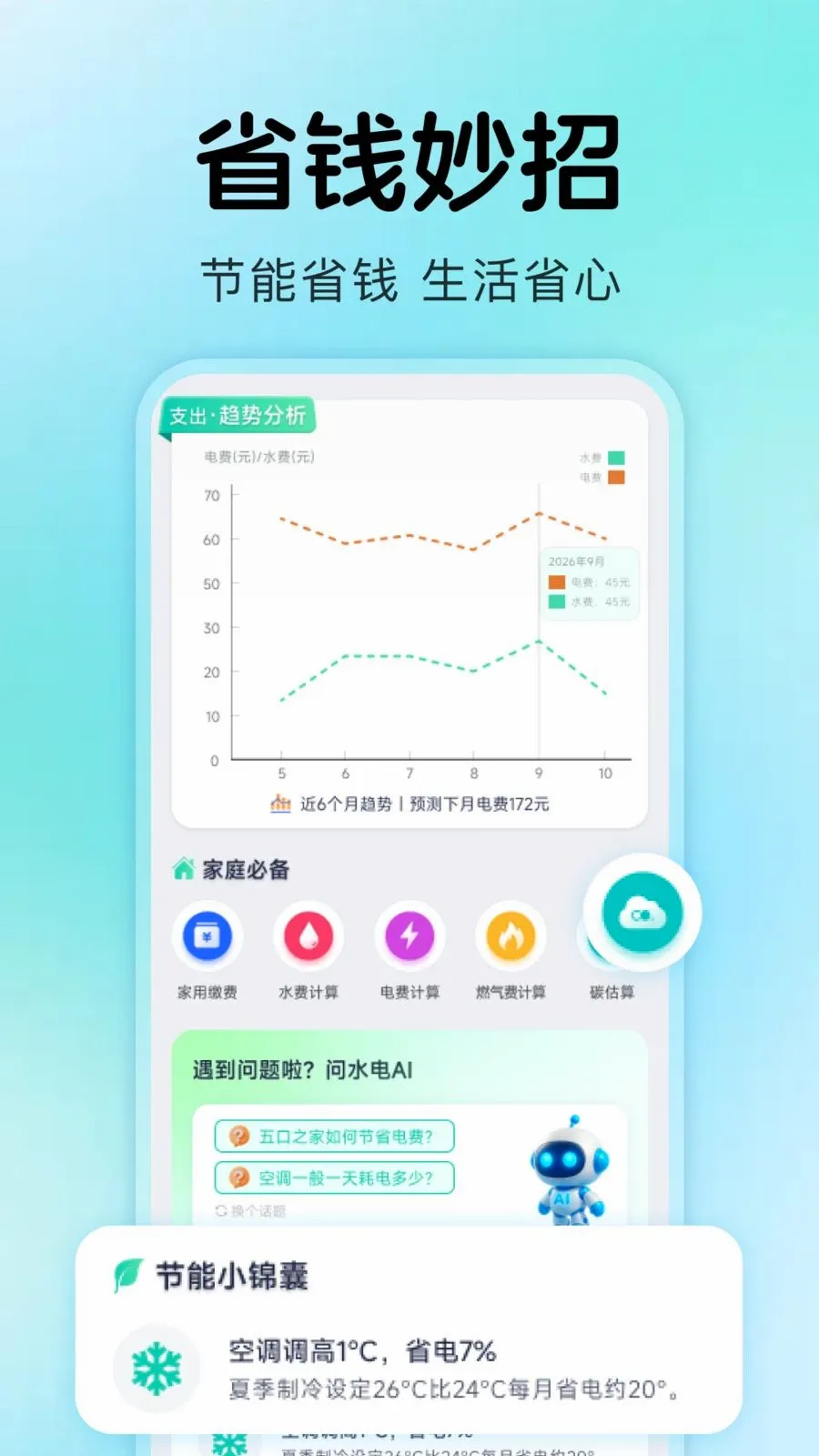 ����ˮ���¼(ˮ���������)v1.0.4 �ֻ���