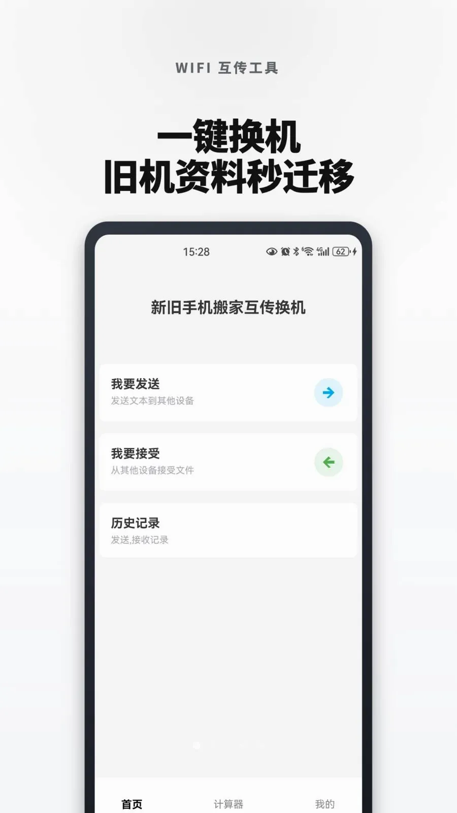 �¾��ֻ���һ������������ֻ���v1.0.0 �ٷ�����