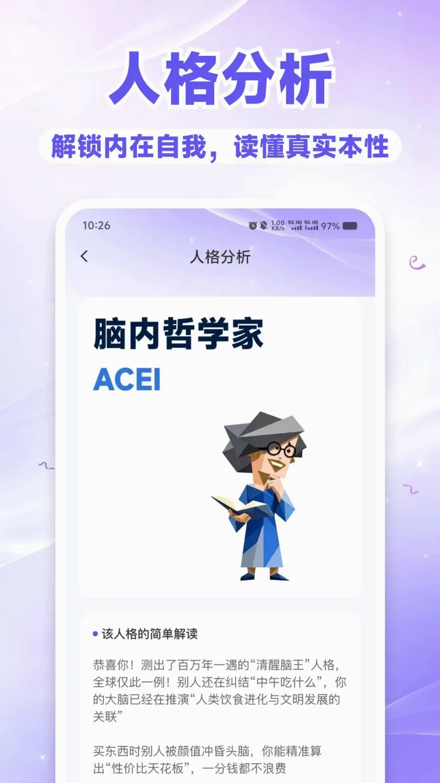 SBTI��⿴(�˸���������)v1.0.0 �ٷ�����
