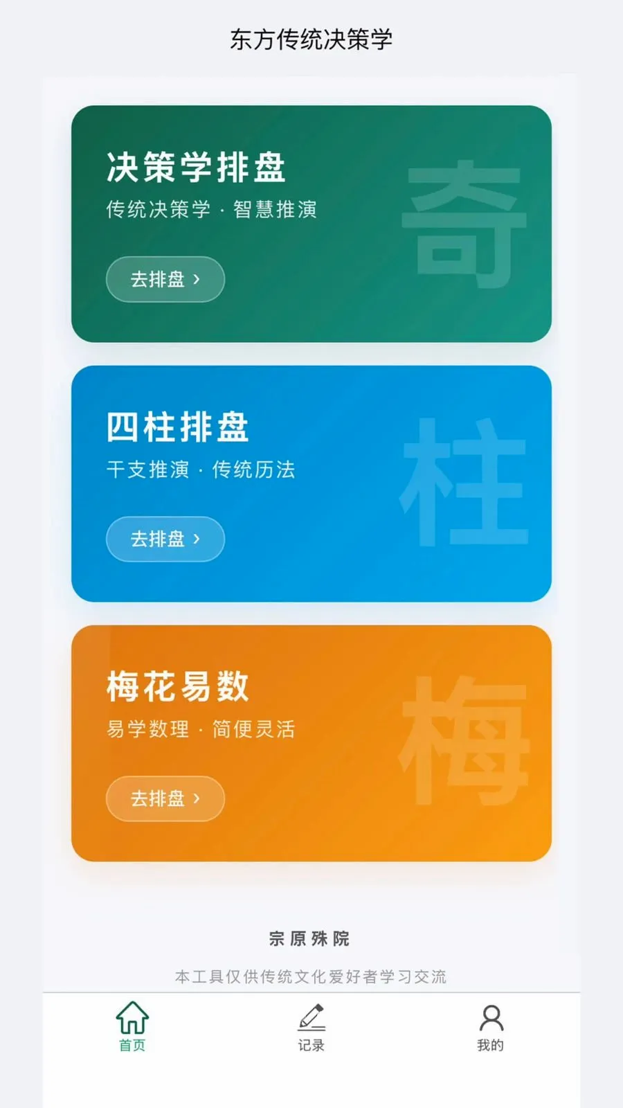 ��ԭ��Ժ(��ѧ�������̹���)v1.1.1 �ٷ�����