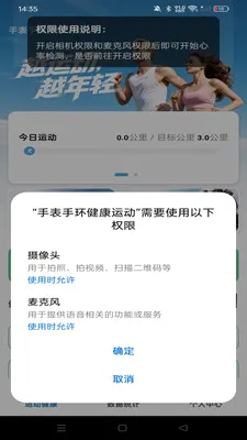 �ֱ��ֻ������˶�(�����˶�����)v1.0.0 �ֻ���