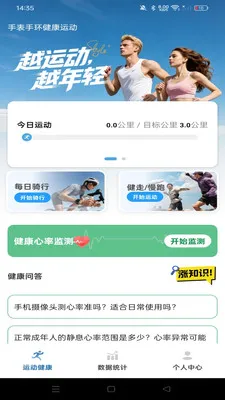 �ֱ��ֻ������˶�(�����˶�����)v1.0.0 �ֻ���