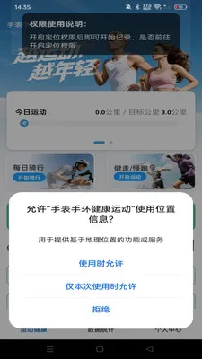 �ֱ��ֻ������˶�(�����˶�����)v1.0.0 �ֻ���