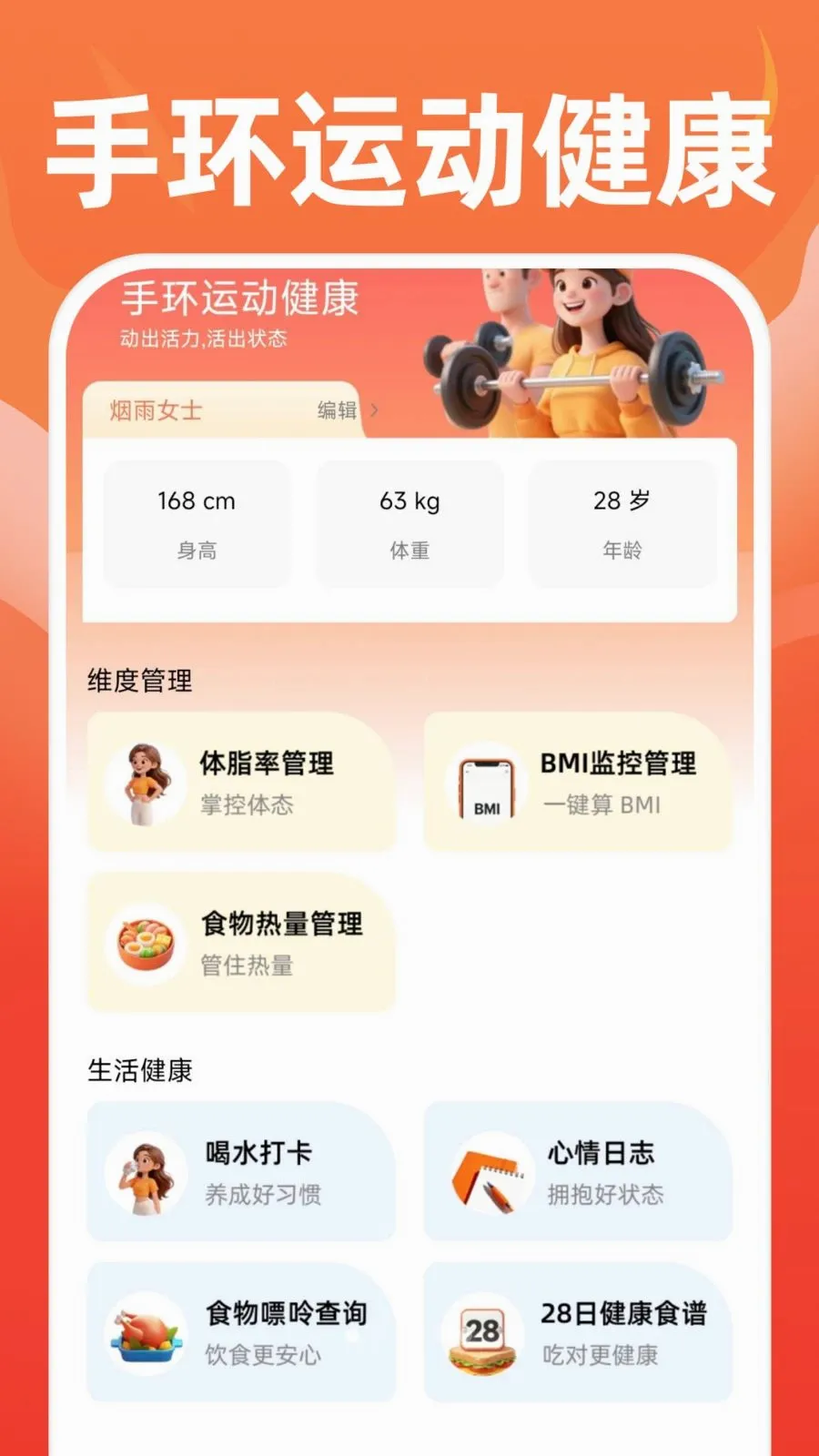 �ֻ��˶�����2026���°汾v1.0.0 ��Ѱ�