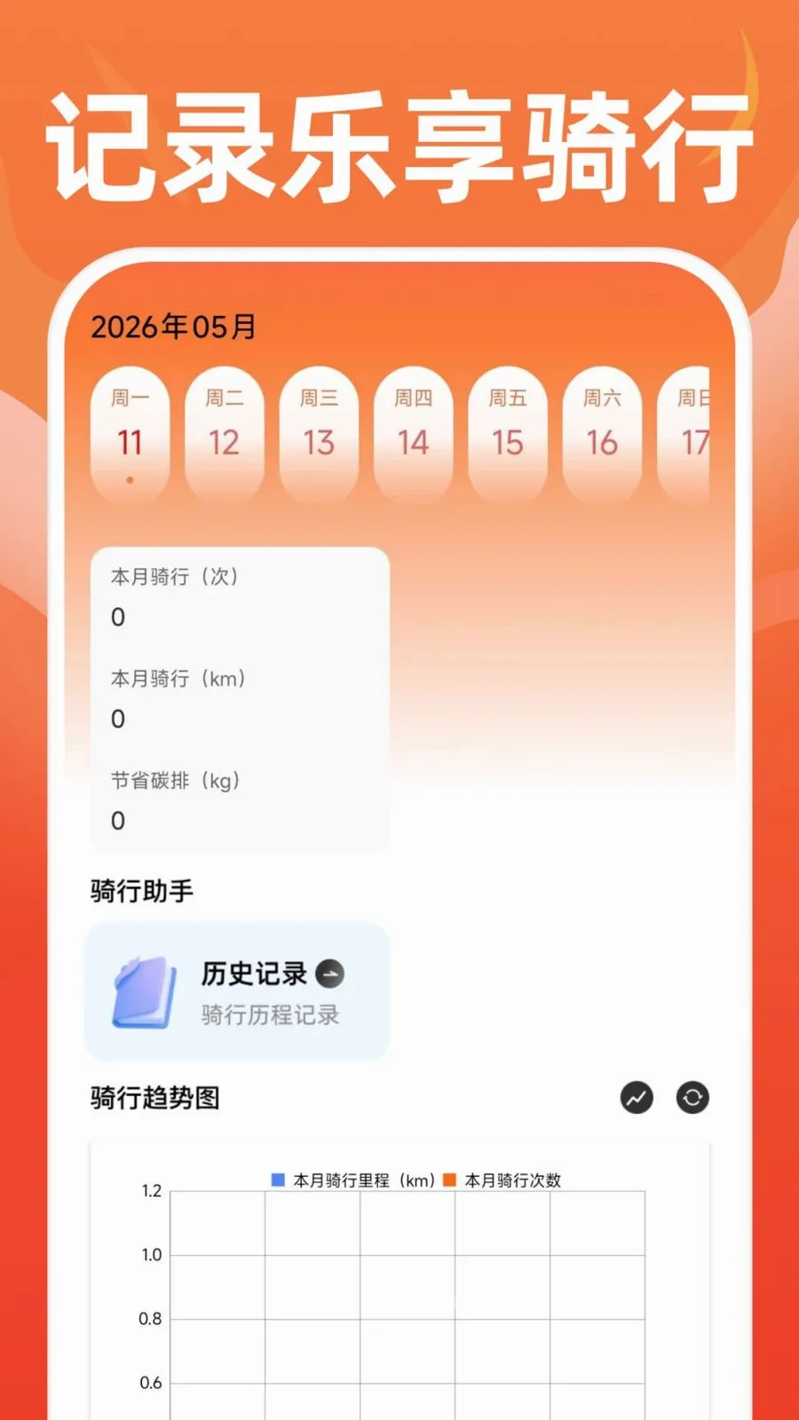 �ֻ��˶�����2026���°汾v1.0.0 ��Ѱ�