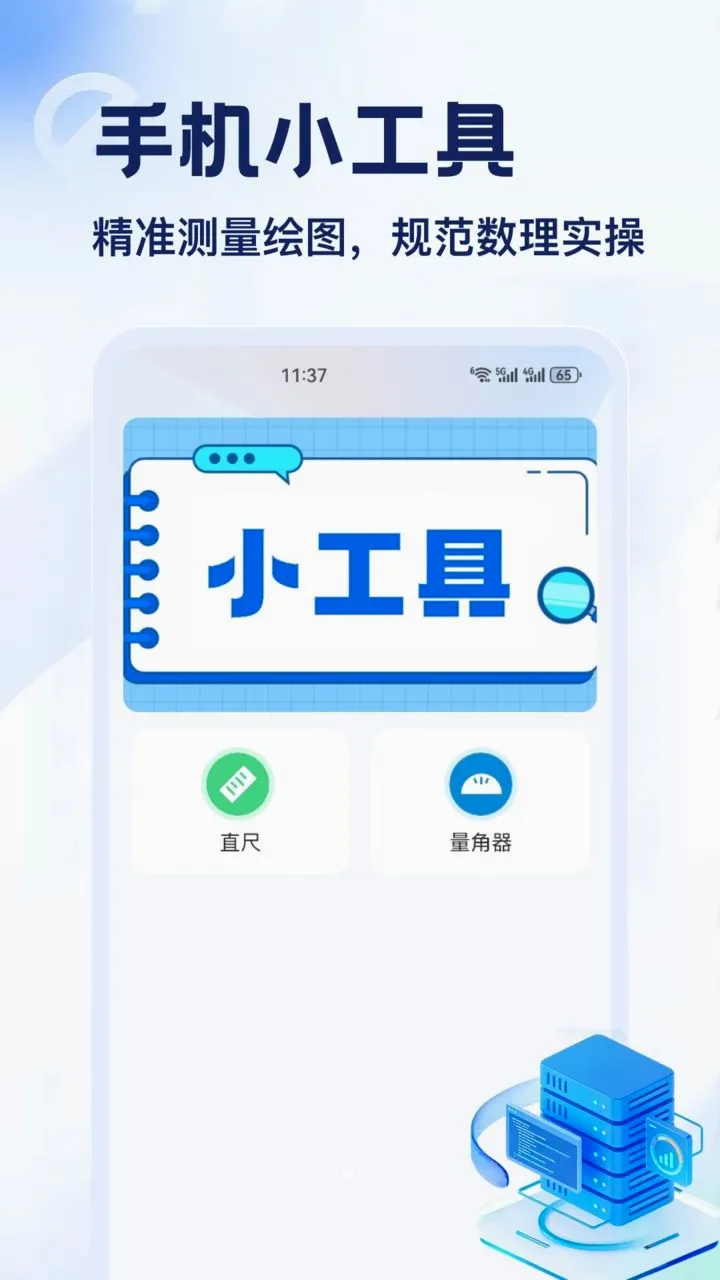 DT��(����֪ʶ����)v1.2 ��׿��