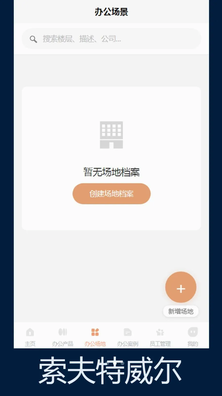 ����������(�칫�ռ䷽��)v1.0 �ٷ�����