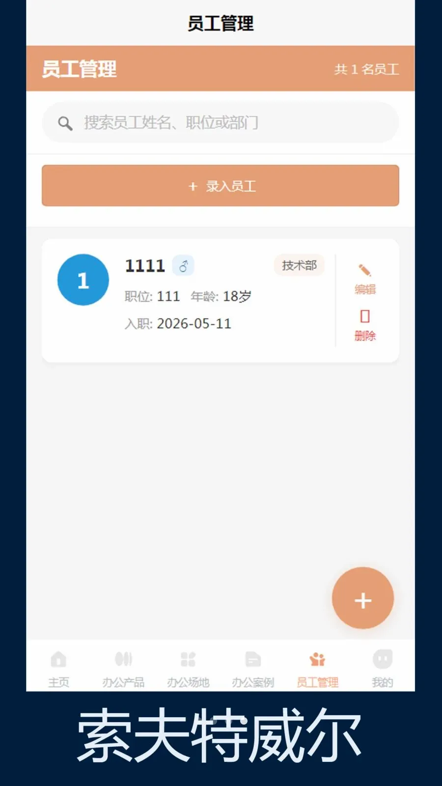 ����������(�칫�ռ䷽��)v1.0 �ٷ�����