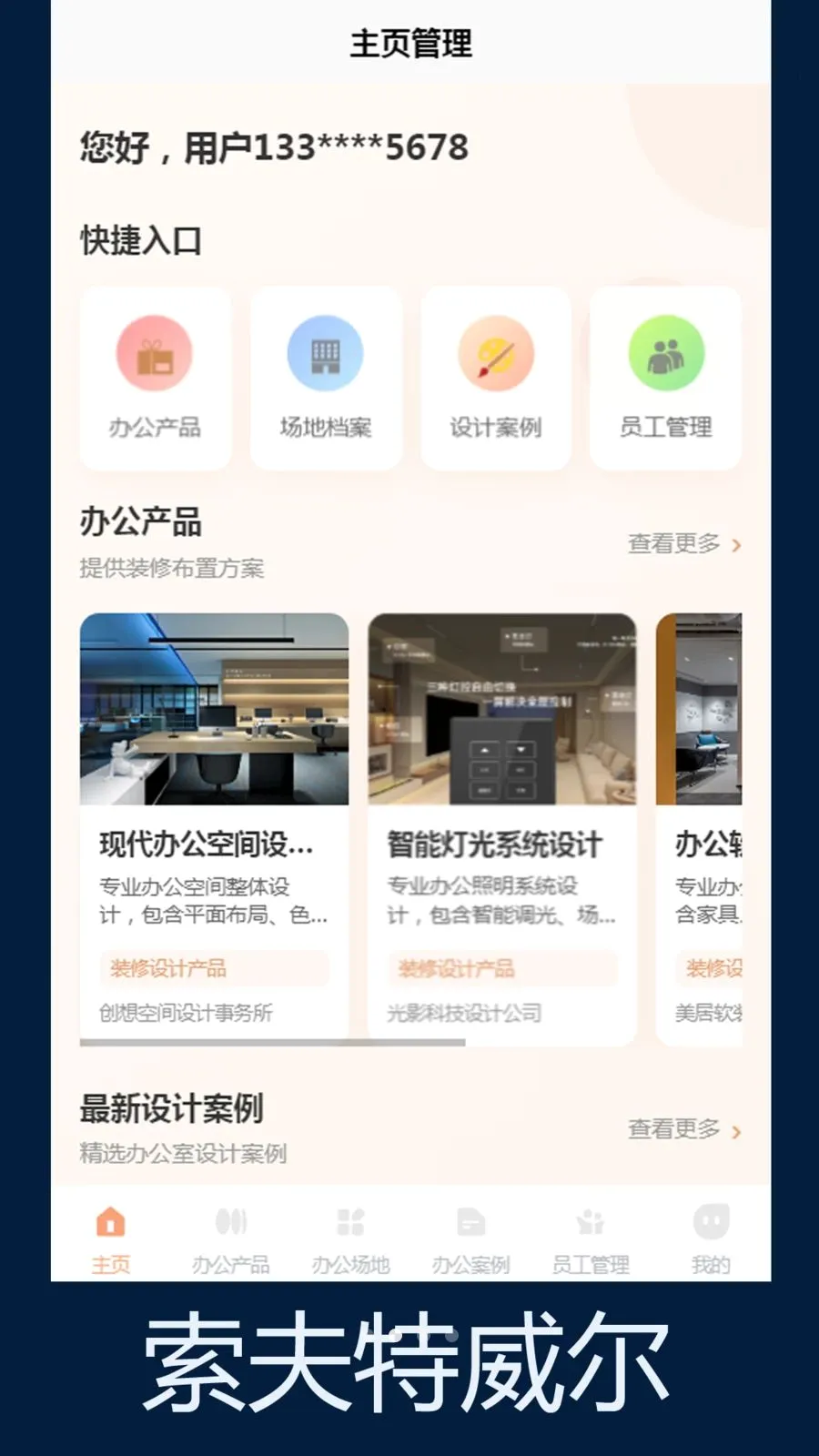 ����������(�칫�ռ䷽��)v1.0 �ٷ�����