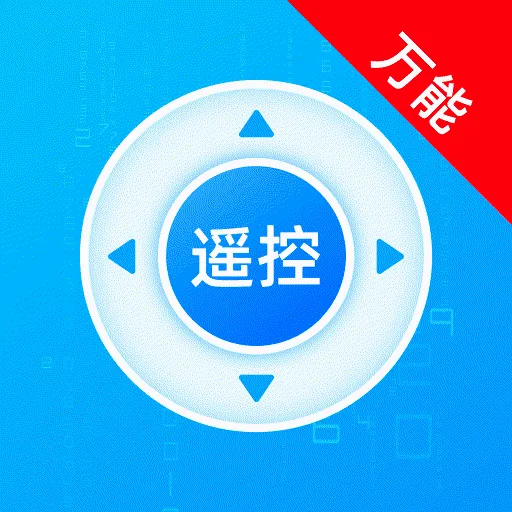 ��������ң����(�๦�������)v1.0.0 ��׿�� 