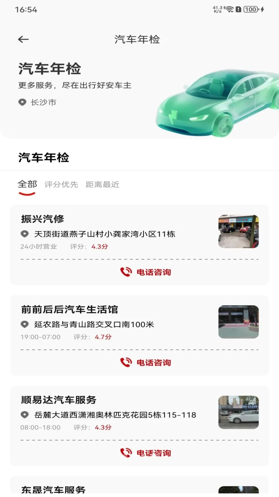 ���кð�����(һվʽ�ó�����)v1.0.0 �ٷ�����
