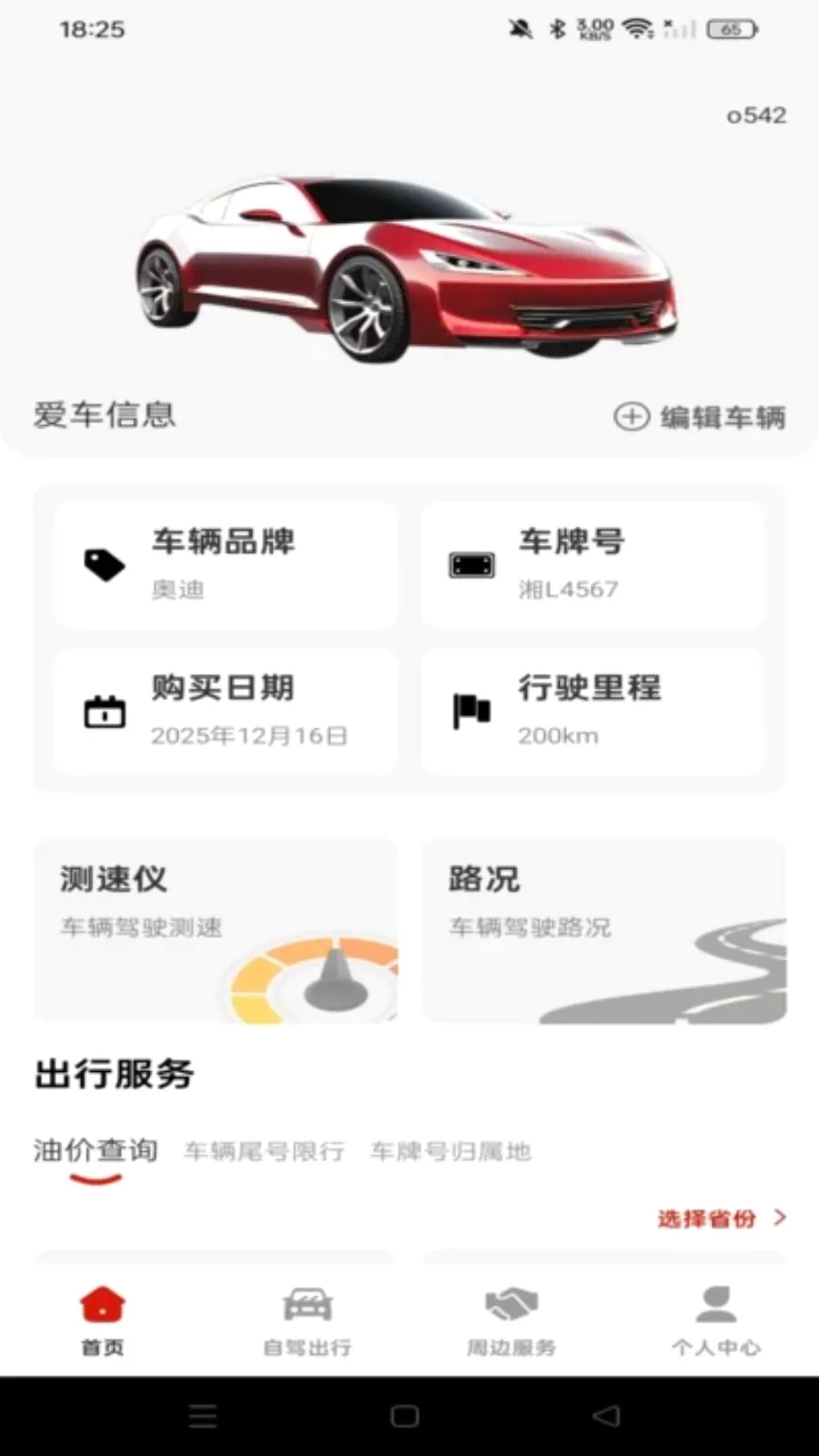 ���кð�����(һվʽ�ó�����)v1.0.0 �ٷ�����