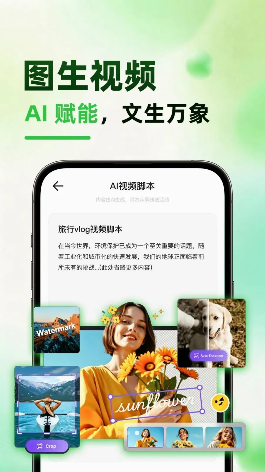 ����AI��׿���ֻ���v1.0.1 �ֻ���
