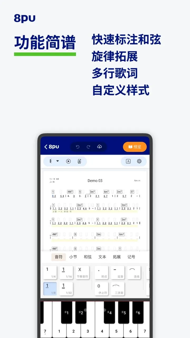 8pu(��������ƽ̨)v1.0.1 �ٷ�����
