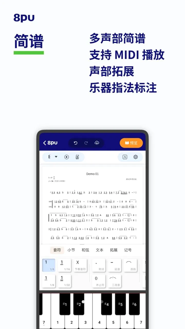 8pu(��������ƽ̨)v1.0.1 �ٷ�����