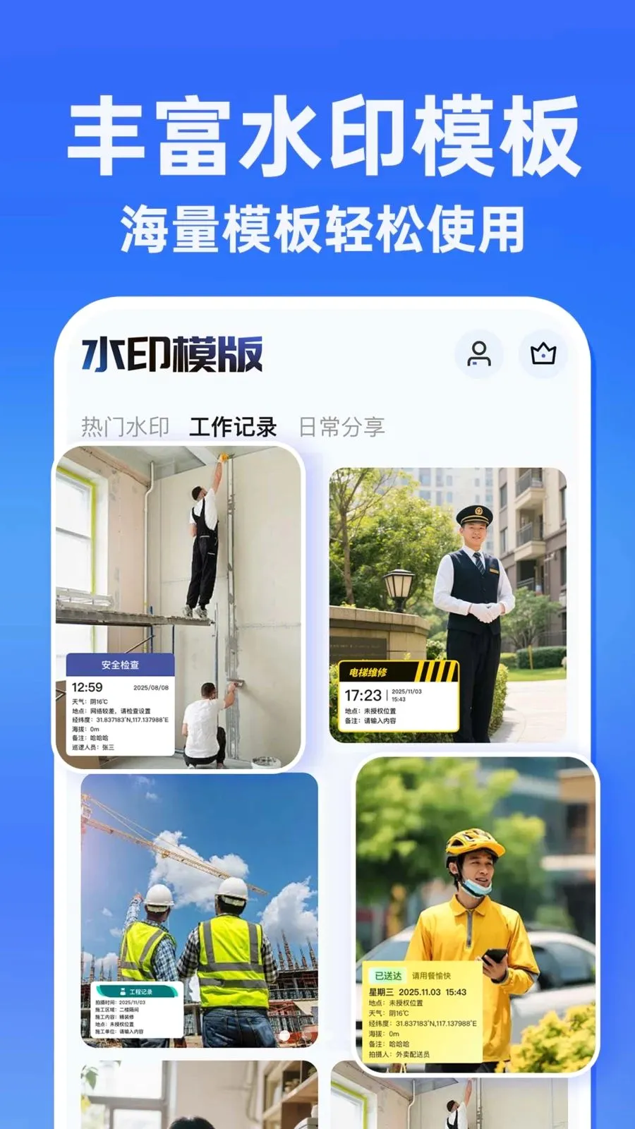 ˮӡ�����������Ѱ�(���ռ�¼����)v1.0.1 �ֻ���