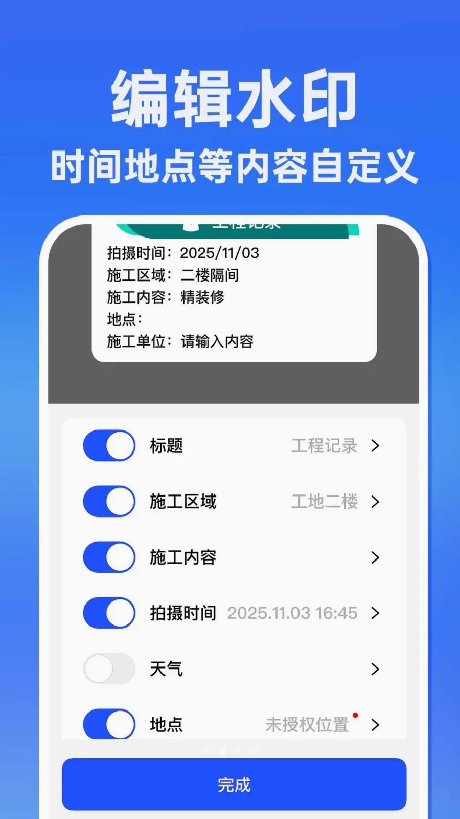ˮӡ�����������Ѱ�(���ռ�¼����)v1.0.1 �ֻ���