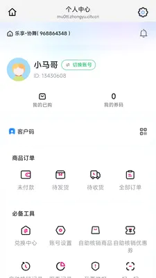 ����Э�谲׿���ֻ���v26.05.09 �ֻ���
