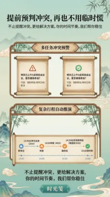 ʱ���2026�ٷ����°汾v1.1.1 ��׿��