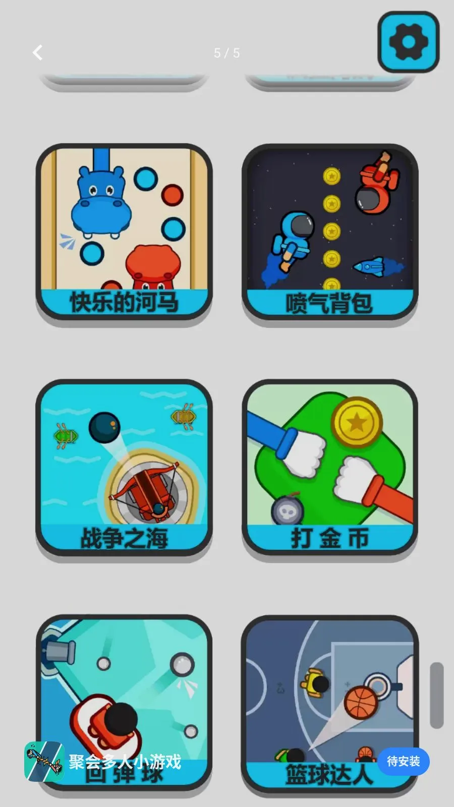 �ۻ����С��Ϸ(����ȤζС��Ϸ)v1.0.1 �ٷ�����