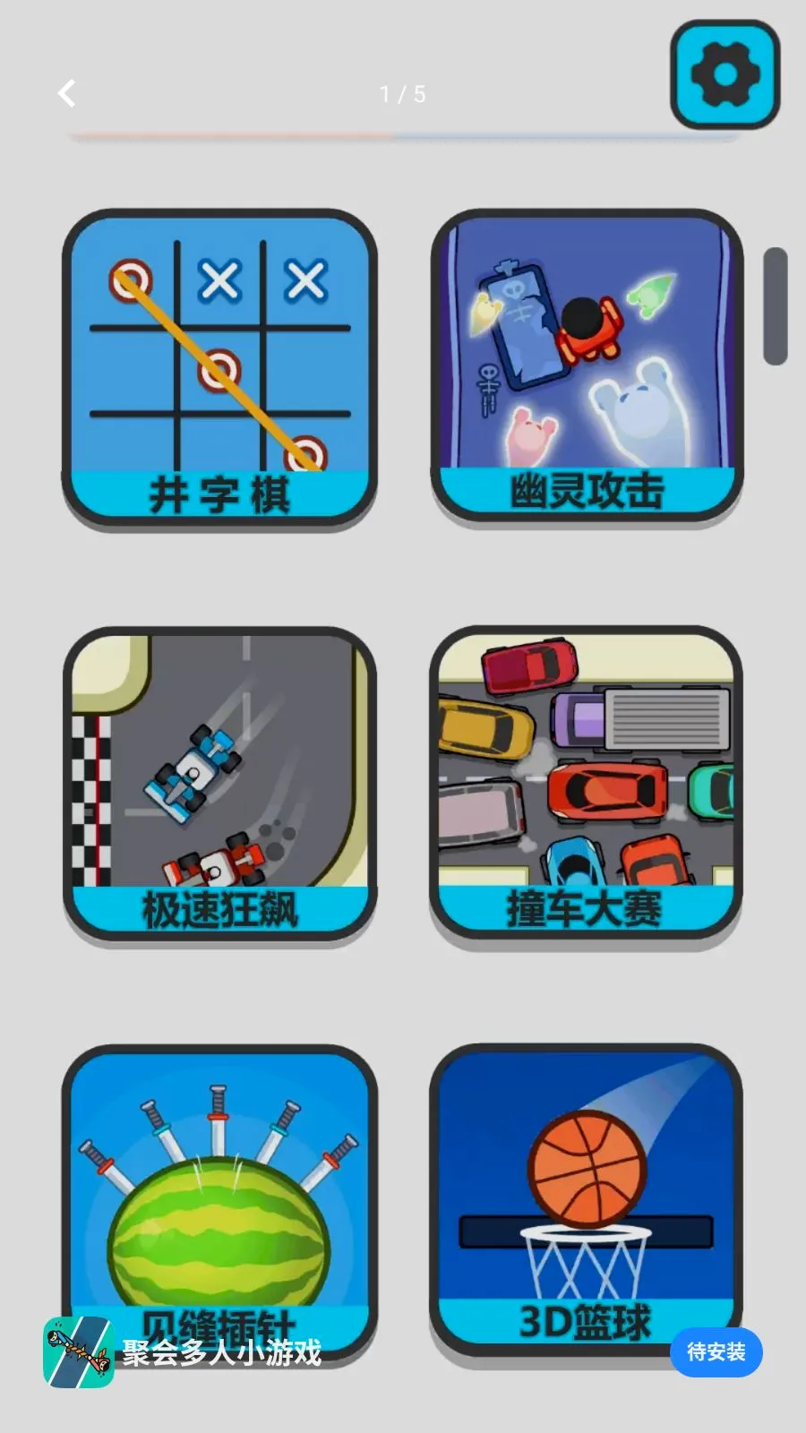 �ۻ����С��Ϸ(����ȤζС��Ϸ)v1.0.1 �ٷ�����
