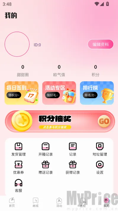 KK甜心潮玩屋(潮玩购物平台)