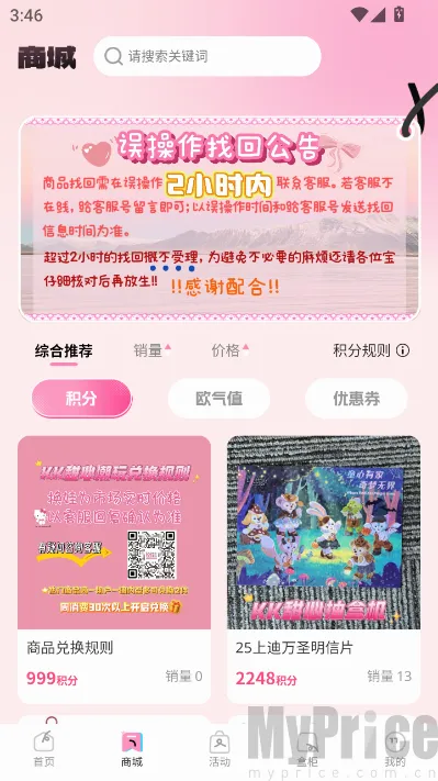 KK甜心潮玩屋(潮玩购物平台) KK甜心潮玩屋(潮玩购物平台)