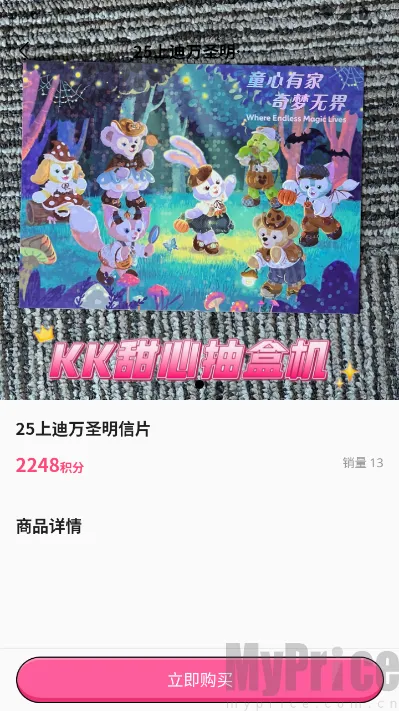KK甜心潮玩屋(潮玩购物平台)