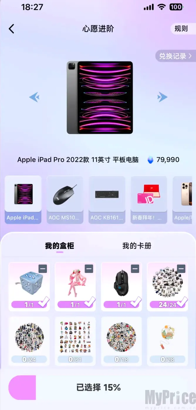 潮玩码头(潮玩盲盒平台)