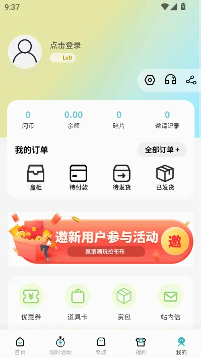 ��������(��������ƽ̨)v1.0.5 �ֻ���