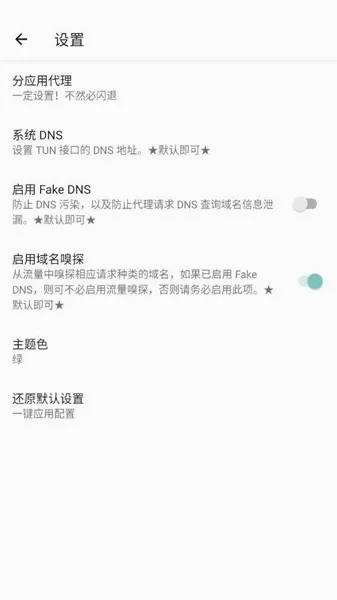六花美化包2026最新版本 六花美化包2026最新版本