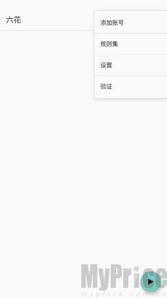 六花美化包2026最新版本
