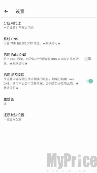 六花美化包2026最新版本 六花美化包2026最新版本