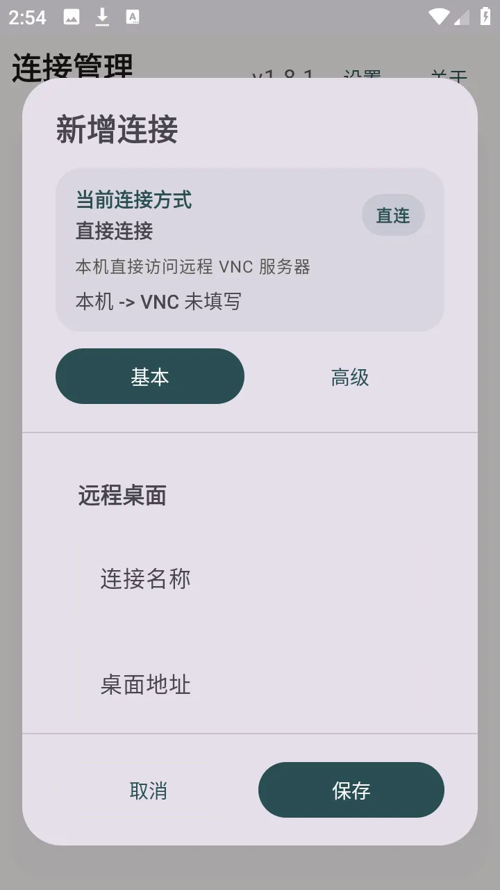 �仢Զ������2026�ٷ����°汾v1.8.1 ��׿��