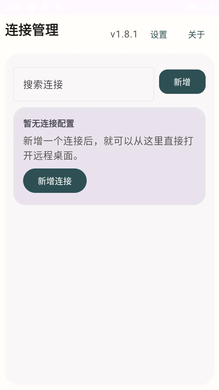 �仢Զ������2026�ٷ����°汾v1.8.1 ��׿��