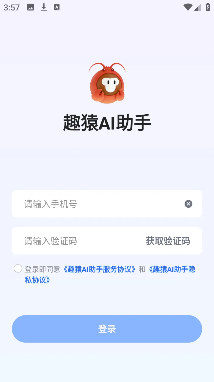 ȤԳAI����2026�ٷ����°汾v1.0.0 �ֻ���