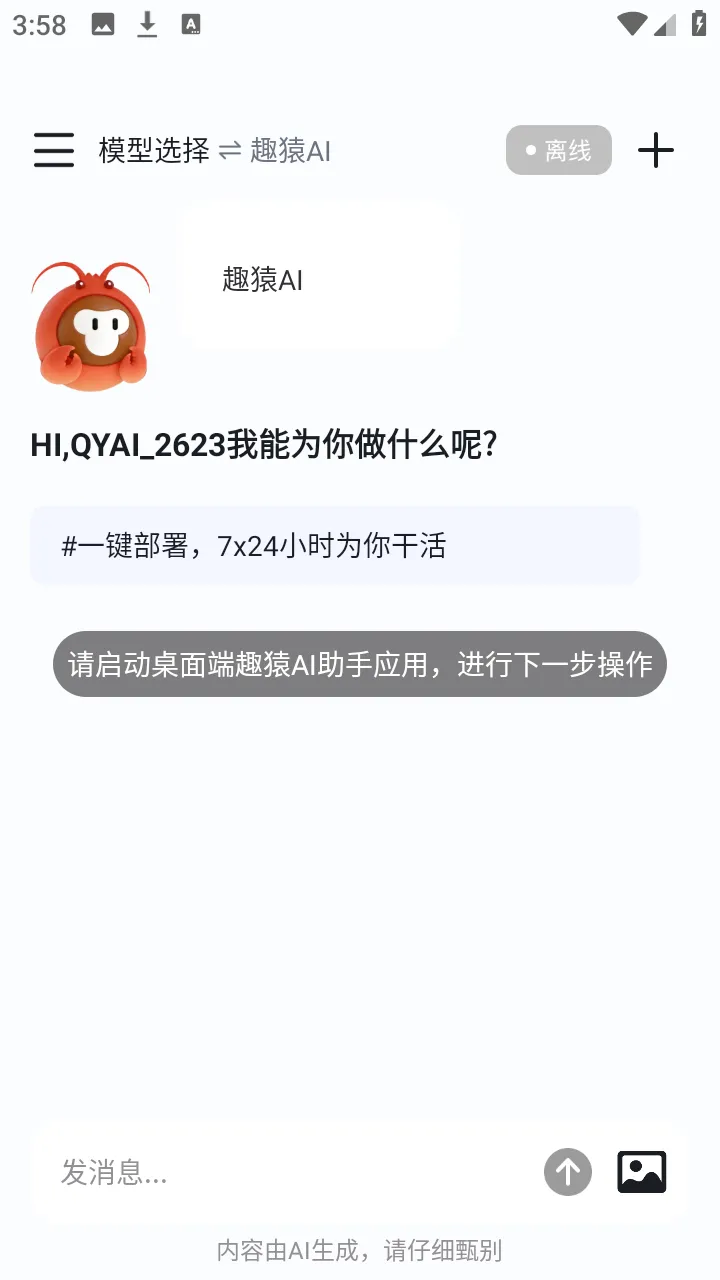 ȤԳAI����2026�ٷ����°汾